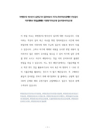 W병원(의) 방사선사 심전도기사 물리치료사 자기소개서작성성공패턴 인성검사 직무계획서 면접실패패턴 지원동기작성요령 입사지원서작성요령