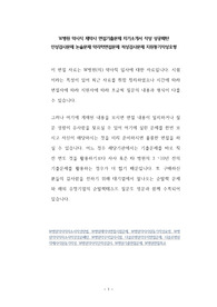 W병원 약사직 제약사 면접기출문제 자기소개서 작성 성공패턴  인성검사문제 논술문제 약리학면접문제 적성검사문제 지원동기작성요령