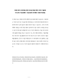 W병원 원무직 운영지원팀 경영직 홍보팀 재무팀 행정직 관리직 기출문제 자기소개서 작성성공패턴  인성검사문제 직무계획서 지원동기작성방법