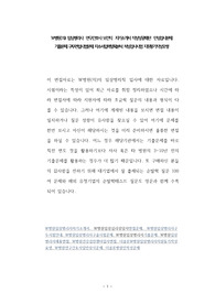 W병원(의) 임상병리사  연구간호사 보건직  자기소개서 작성성공패턴  인성검사문제  기출문제 구두면접시험문제 자소서입력항목분석 적성검사시험 지원동기작성요령