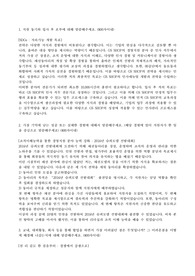 GS SHOP 자기소개서 [경영지원]