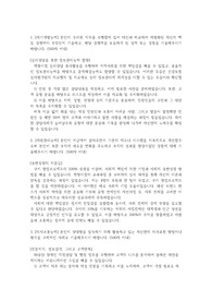 건강보험심사평가원 자기소개서 [행정]