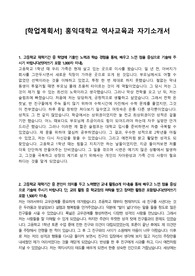 [학업계획서] 홍익대학교 역사교육과 자기소개서