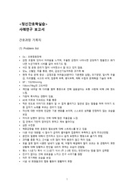 정신간호학 조현정동장애 간호과정 2개 (기분 조절장애, 비효과적 건강관리) + 추가 간호진단 4개