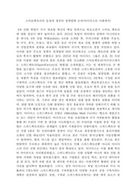 스마트팩토리의 등장과 정부 정책에 대한 논의(아디다스의 사례에서)