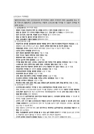간호관리학 신규간호사 직무확인
