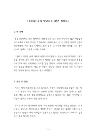 (독후감) 운의 알고리즘 (현존 정회도)