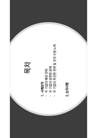 글로벌 경영의 이론과 사례 - 필립스와 마쓰시타 발표자료