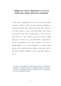 드림종합병원 공무직 심전도기사 기출문제 물리치료사 자기소개서 작성 성공패턴 인성검사 직무계획서 지원동기작성요령 구두면접시험문제