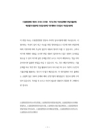 드림종합병원 영양사 조리사 조리원  자기소개서 작성성공패턴 면접기출문제 예상필기시험문제 인성검사문제 직무계획서 인성검사 적성검사문제