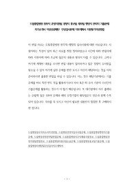 드림종합병원 원무직 운영지원팀 경영직 홍보팀 재무팀 행정직 관리직 기출문제 자기소개서 작성성공패턴  인성검사문제 직무계획서 지원동기작성방법