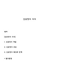 신용장의 의의