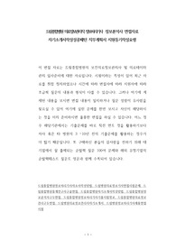 드림종합병원 의료정보관리직 정보처리기사  정보분석사 면접자료 자기소개서작성성공패턴 직무계획서 지원동기작성요령