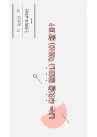 노인영양 보건교육 자료