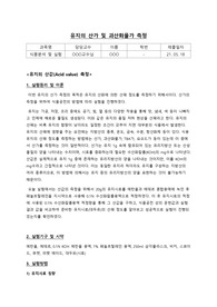 유지의 산가 및 과산화물가 측정 실험보고서(실험이론,과정,결론,고찰,참고문헌 모두포함)