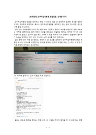 [최초합격] 상주적십자병원 간호사 면접 질문, 상세한 합격 후기
