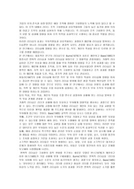인관관계론