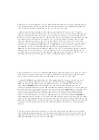 2019 SK온 &amp; SK이노베이션 배터리 Engineer 합격 자소서