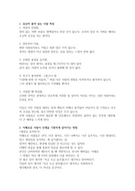 혼자 잘 노는 사람들 특징