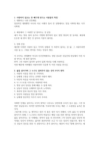 부동산 투자 고수되는 방법