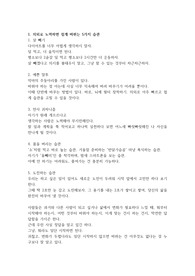 원하는 삶을 만드는 방법