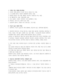 성공하는 사람들의 특이점