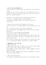 인생에 도움이 되어줄 좋은 문장