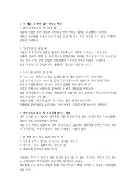 똑부러지게 말하는 방법