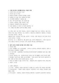 잘 살려면 알아둬야 할  사실
