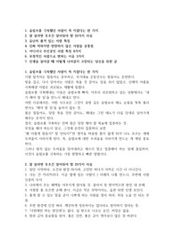 슬럼프를 극복했던 사람이 꼭 지키는 것