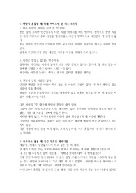내 삶을 변하게 해준 법칙