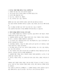 무조건 이기는 삶을 만드는 방법