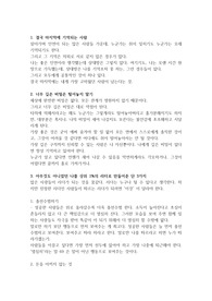 멘탈이 강해지는 문장