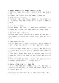 자존감이 높은 사람들의 비밀