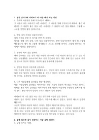 행동으로 실천해 인생을 바꾸는 방법