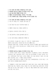 글쓰기를 위한 특별한 독서팁