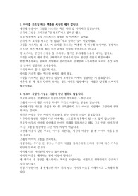 사랑과 훈육