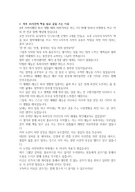 부정적인 꼰대를 멀리해야 하는 이유