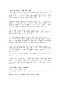 하버드 심리학자도 매일 실천하는 하루 기분 관리법