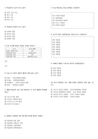 박물관학 직접 만든 문제 모음(470개) (정답은 별도)