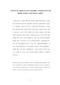 동아미디어그룹 기출문제 자기소개서 작성성공패턴 구두면접시험 입사구두시험 출제경향 직무계획서 지원동기작성요령 논술문제