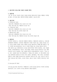 수동소자를 사용한 수동필터 제작 예비레포트