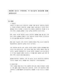 창업에 요소는 무엇이며, 각 요소들의 중요성에 대해 설명하시오