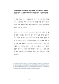 대구우리들병원 약사직 제약사 면접기출문제 자기소개서 작성 성공패턴  인성검사문제 논술문제 약리학면접문제 적성검사문제 지원동기작성요령