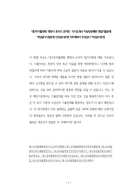 대구우리들병원 영양사 조리사 조리원  자기소개서 작성성공패턴 면접기출문제 예상필기시험문제 인성검사문제 직무계획서 인성검사 적성검사문제