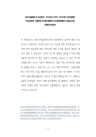 대구우리들병원(의) 임상병리사  연구간호사 보건직  자기소개서 작성성공패턴  인성검사문제  기출문제 구두면접시험문제 자소서입력항목분석 적성검사시험 지원동기작성요령