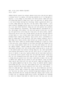 "내 모든 습관은 여행에서 만들어졌다" 김민식 작가의 글을 읽고 여행을 공짜로 즐기는 방법을 알아보자