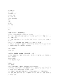 증치준승23권, 유방, 해수, 금궤, 안신환, 이간행자탕, 제생귤소산, 영수화담탕, 금비초산, 치자인탕, 맥문동탕, 화개산, 가감마황탕, 팔풍단, 응몽인삼산, 관음응몽산.hwp