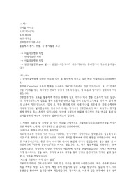 2023 삼성서울병원 자기소개서+합격인증O
