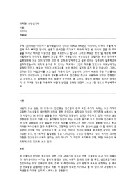 [민이라는 내담자가 찾아왔습니다. 민이는 대학교 4학년인 여성이며, 너무나 우울해 수업에 자주 빠지곤 합니다. 슬픔과 공허감을 이겨보기 위하여 매일 밤 의식이 없을 때 까지 술을 마시곤 하지만 다음날은 항상 후회한다고 합니다. 그녀의 부모는 항상 일 때문에 바빠 어릴때부터 민이에게 충분히 관심을 주지 못했습니다. 부모님들은 그렇지만 항상 민이에게 일류대학에